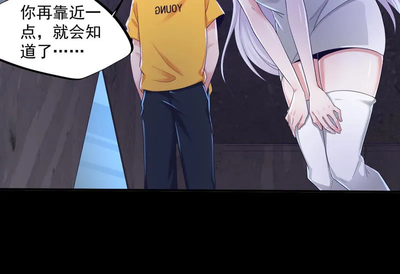 第129话 恐怖镜子 第31页