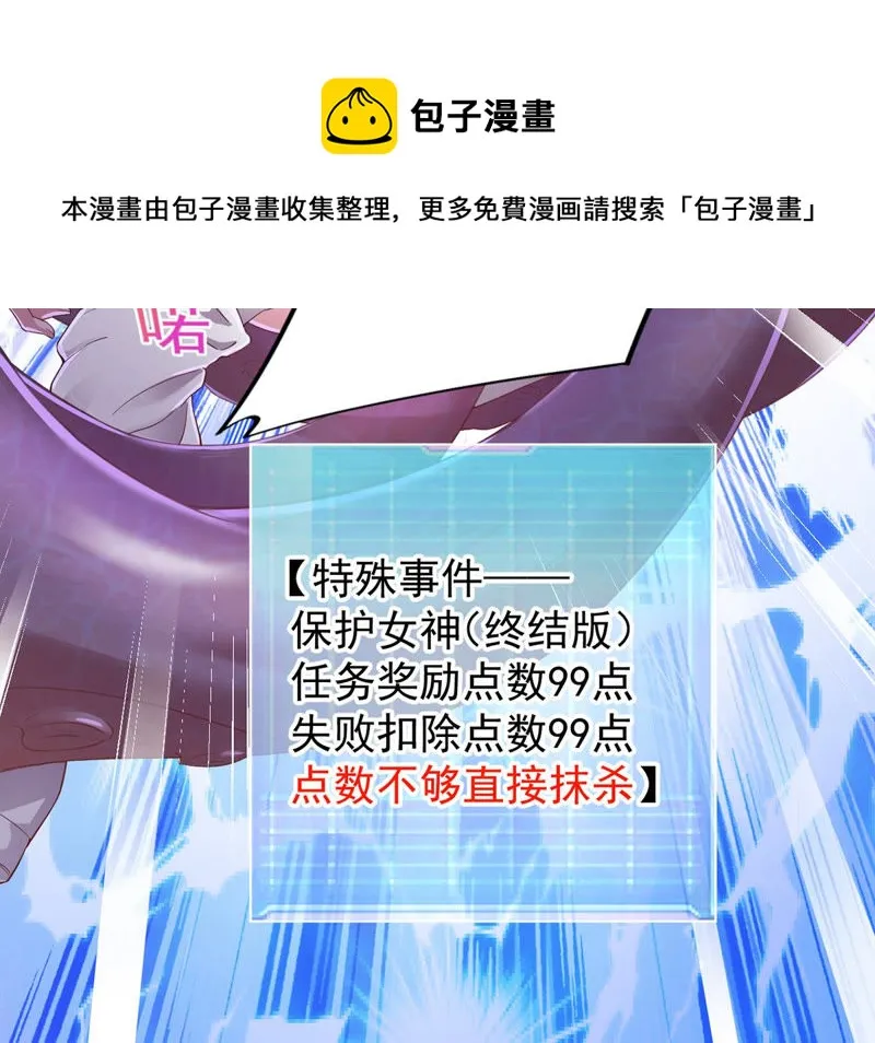 第129话 恐怖镜子 第37页