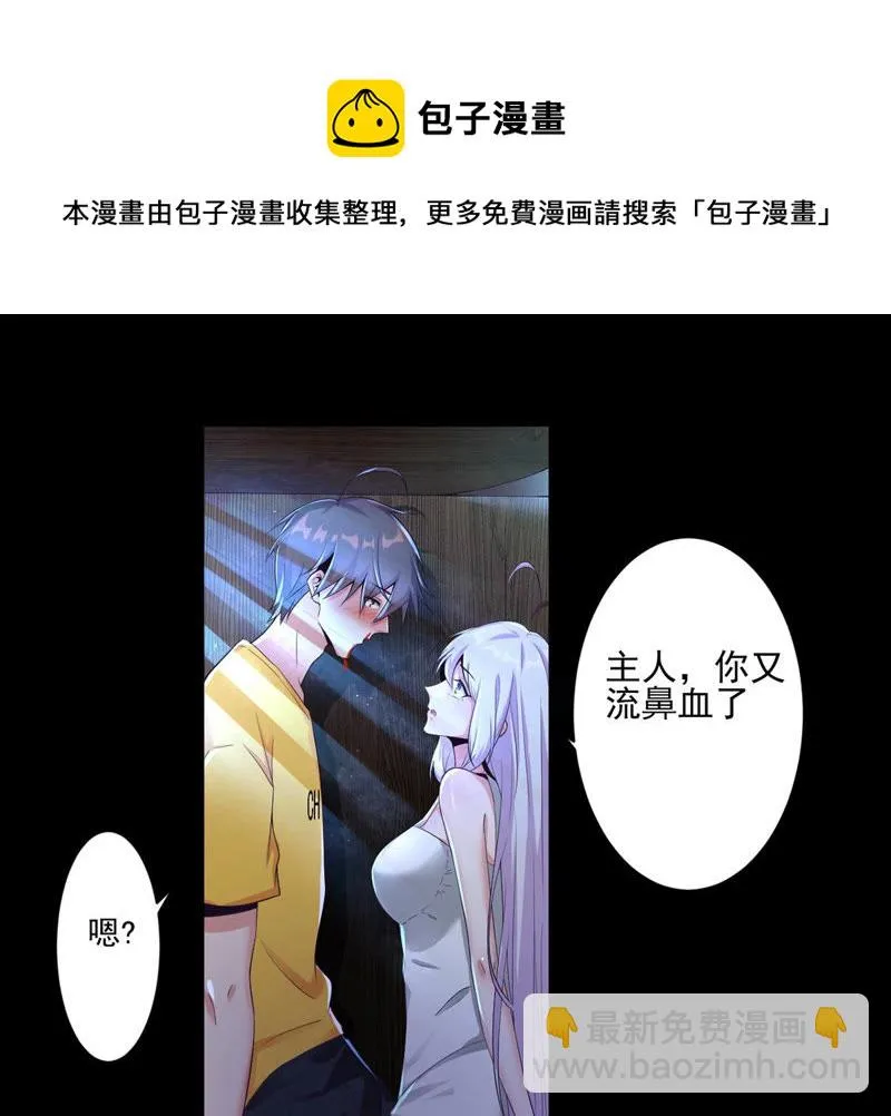 第128话 房间布局变了 第4页