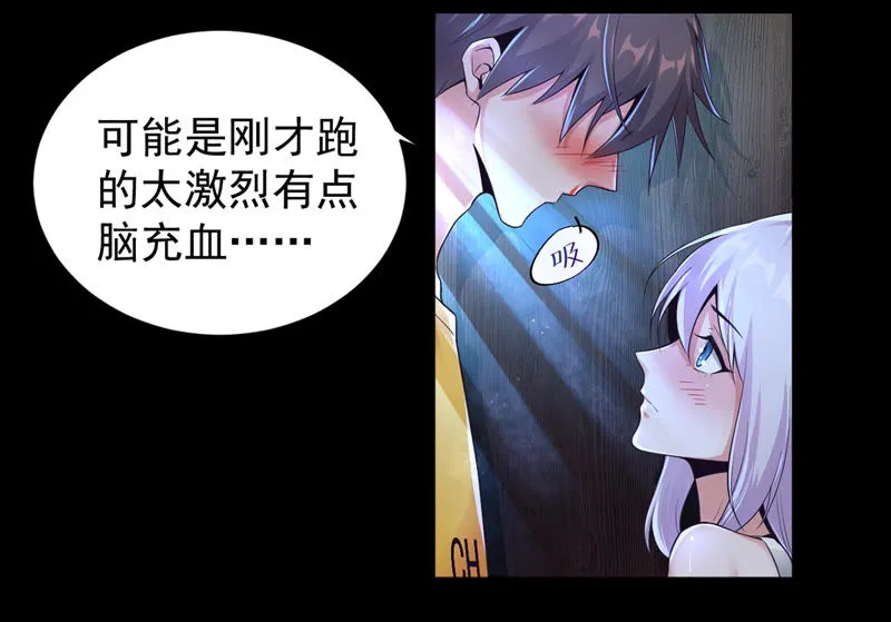 第128话 房间布局变了 第6页