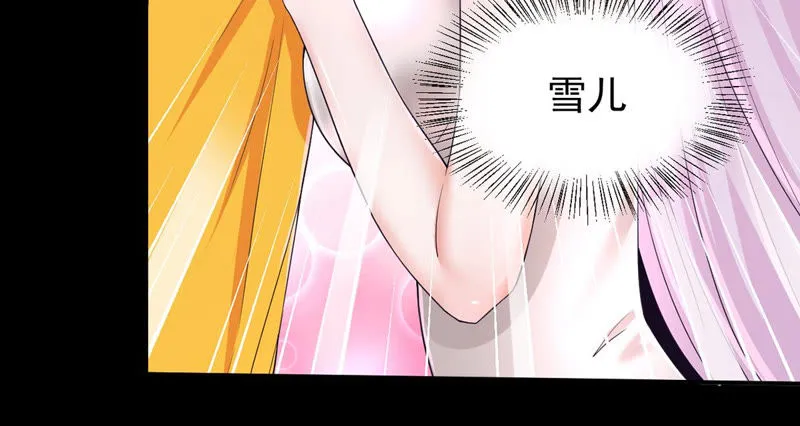 第128话 房间布局变了 第9页