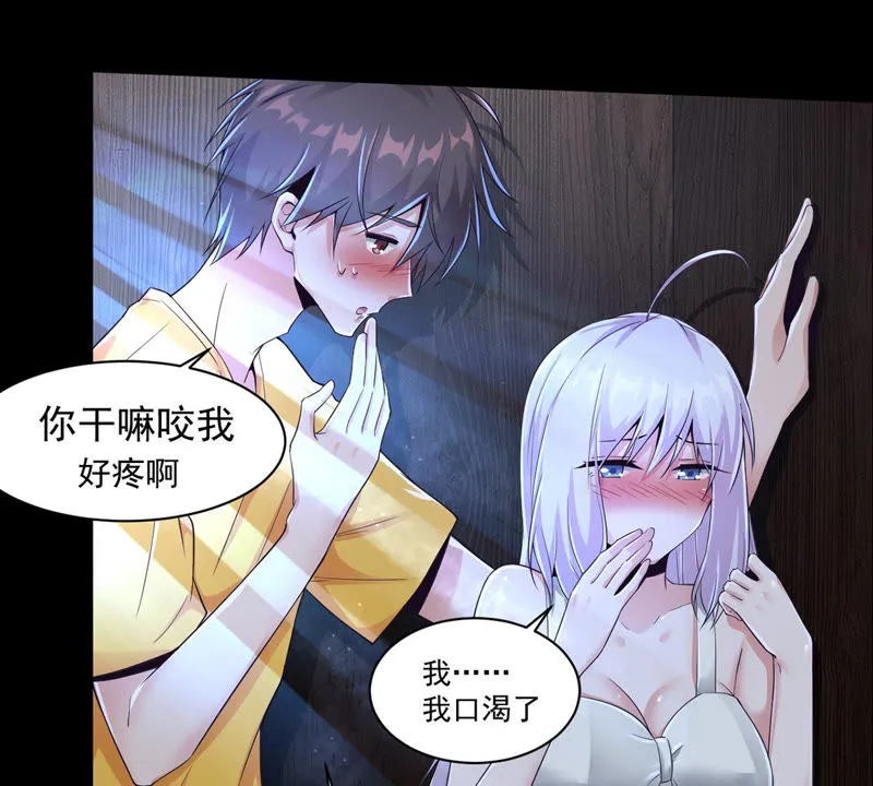 第128话 房间布局变了 第11页