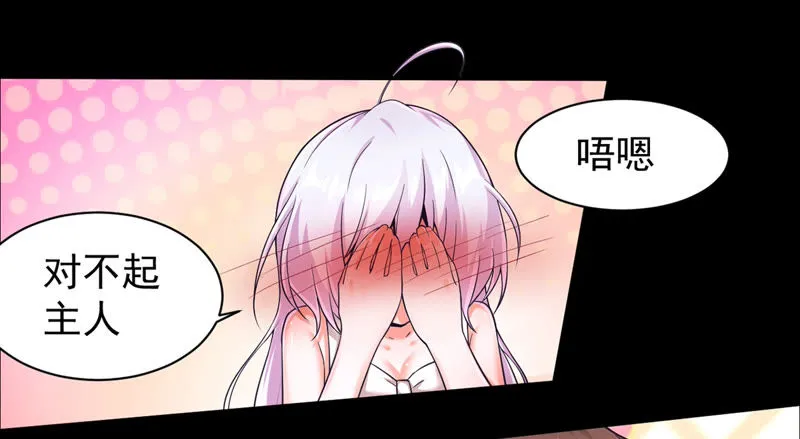 第128话 房间布局变了 第13页