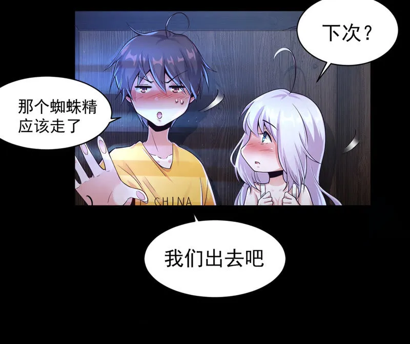 第128话 房间布局变了 第15页