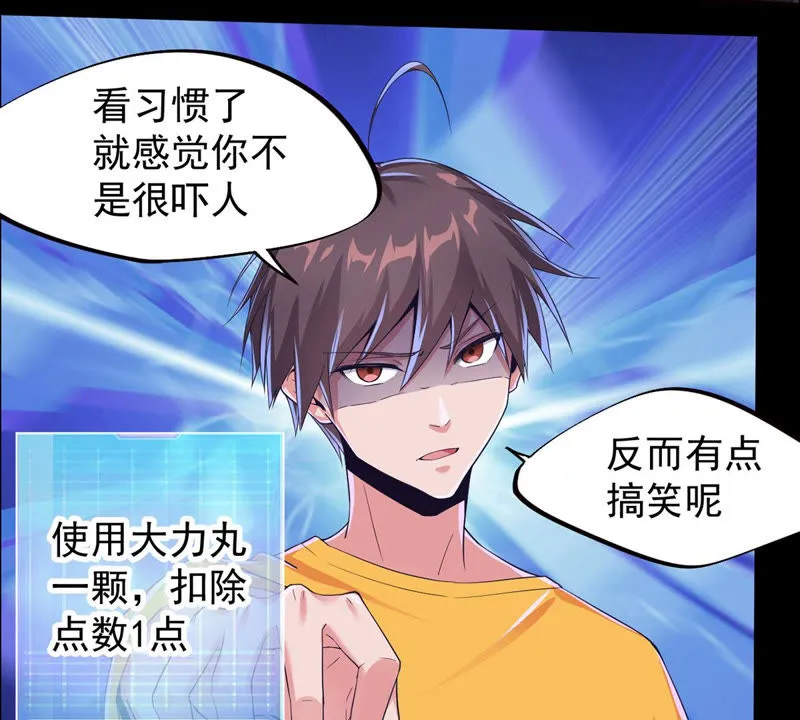 第128话 房间布局变了 第19页
