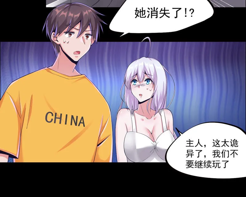 第128话 房间布局变了 第24页