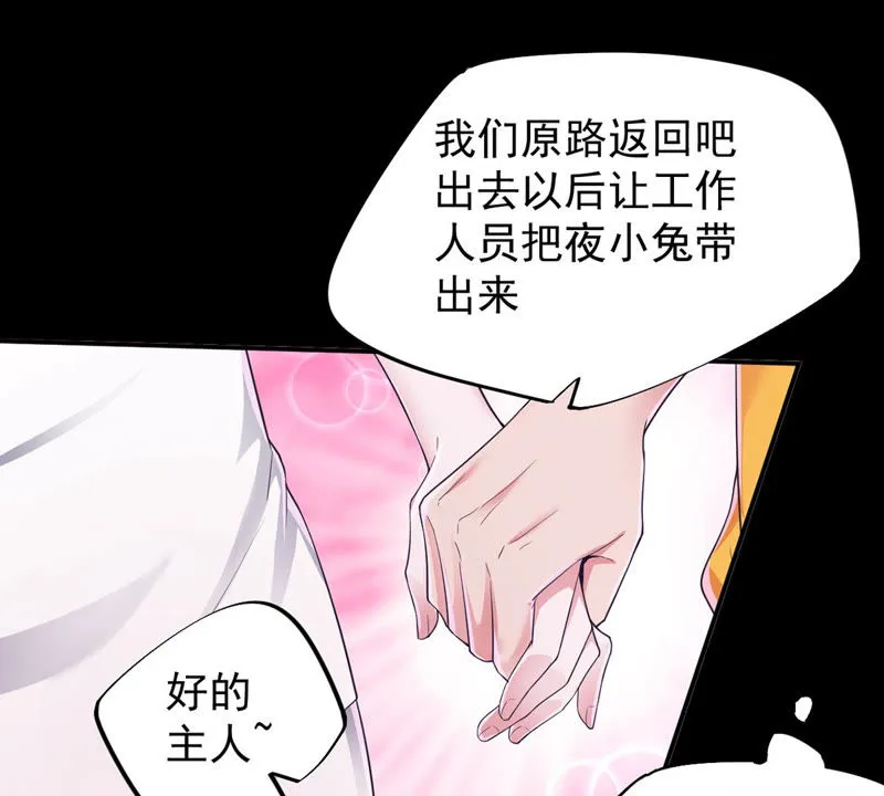 第128话 房间布局变了 第25页