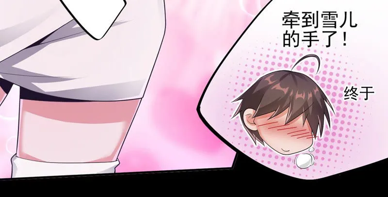 第128话 房间布局变了 第26页