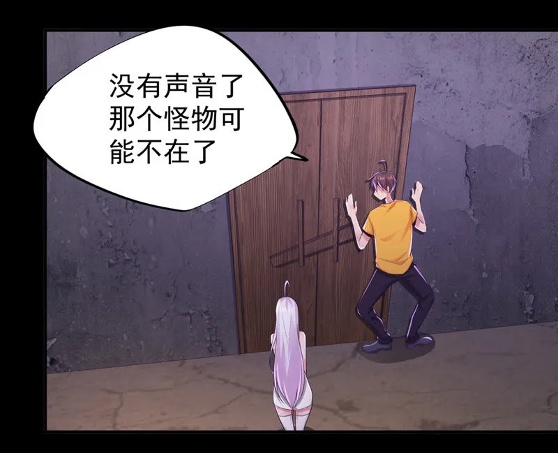 第128话 房间布局变了 第27页