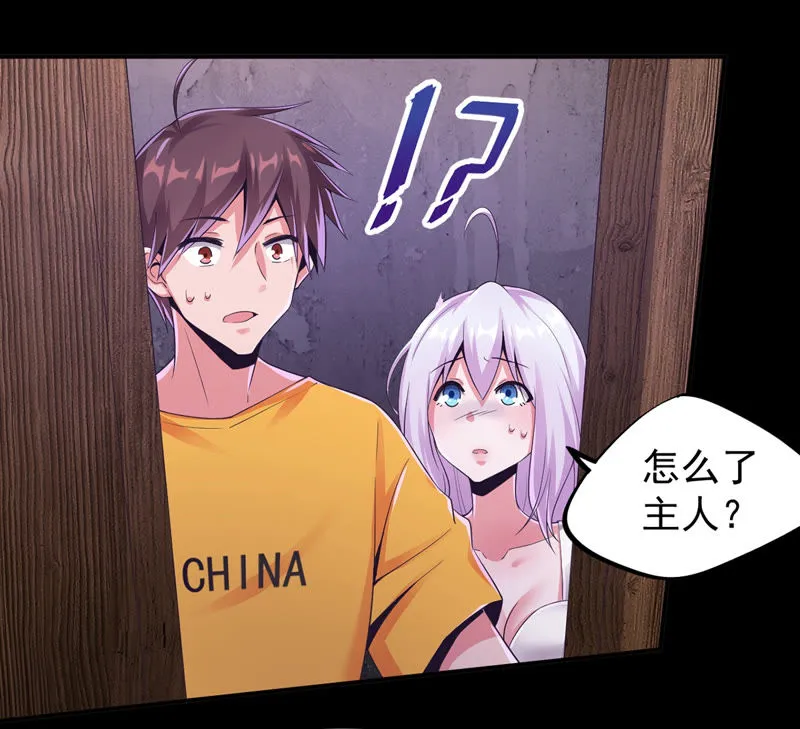 第128话 房间布局变了 第28页