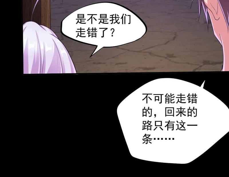 第128话 房间布局变了 第30页