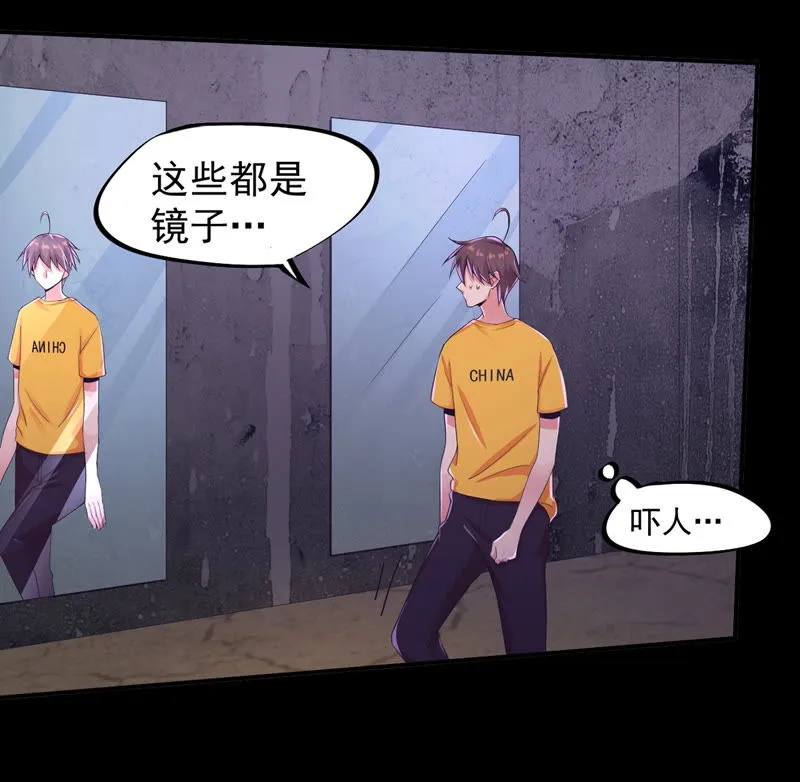 第128话 房间布局变了 第31页