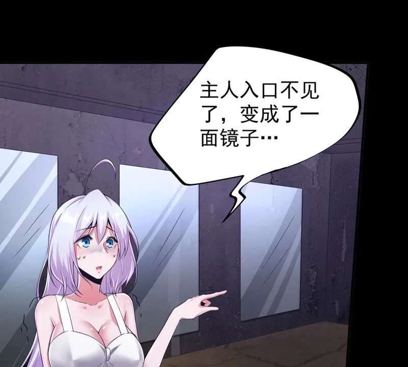 第128话 房间布局变了 第32页