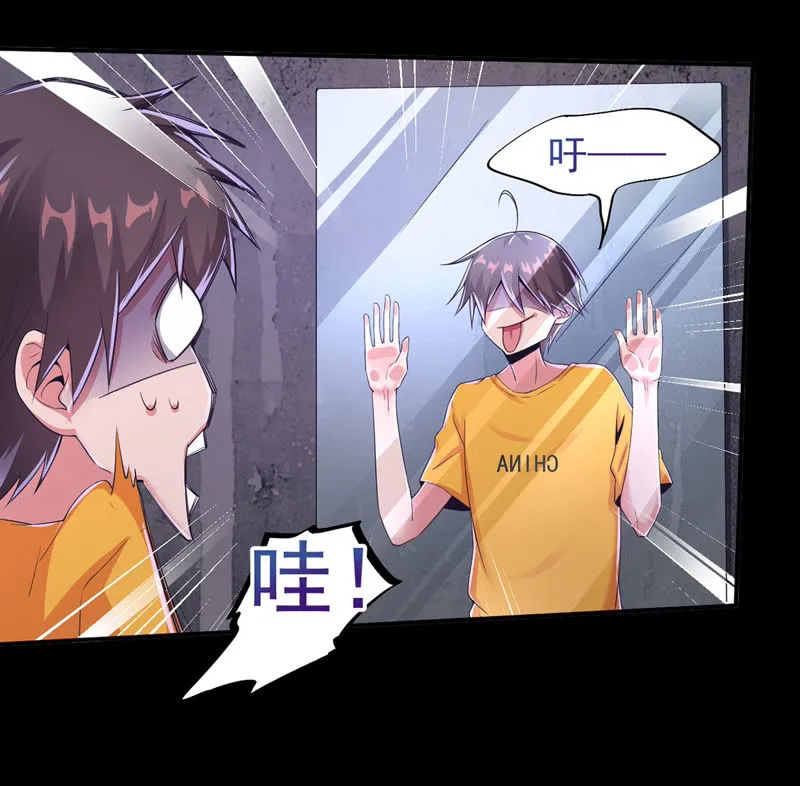 第128话 房间布局变了 第40页