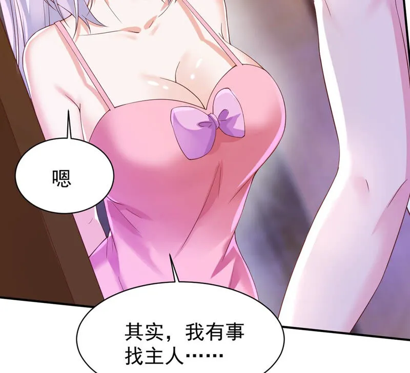 第132话 童子功成了？ 第5页