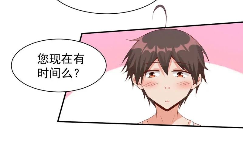 第132话 童子功成了？ 第6页