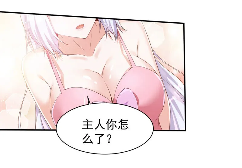 第132话 童子功成了？ 第7页