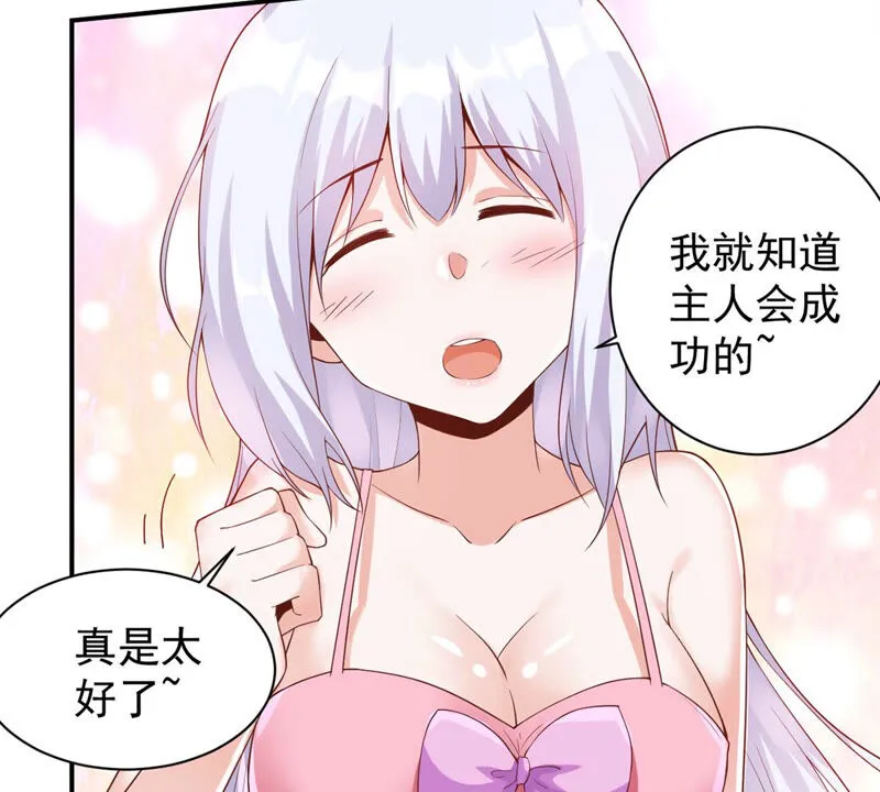 第132话 童子功成了？ 第10页