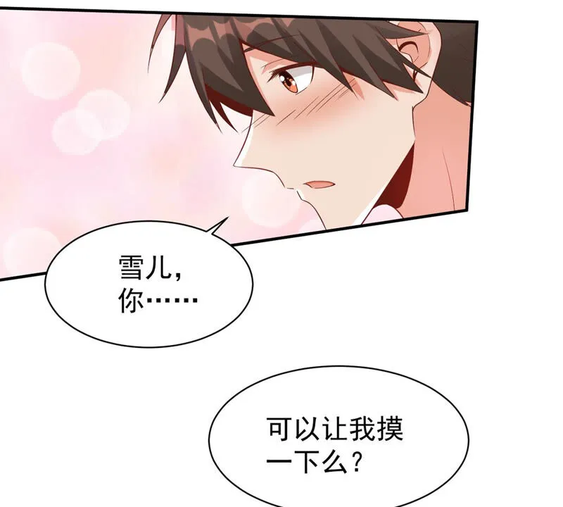 第132话 童子功成了？ 第12页