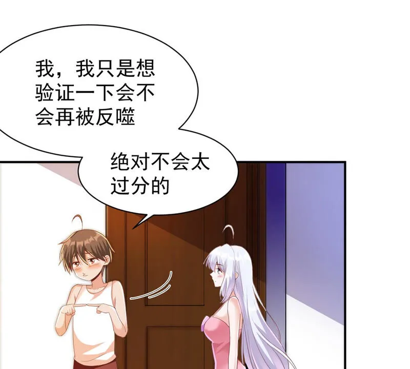 第132话 童子功成了？ 第14页