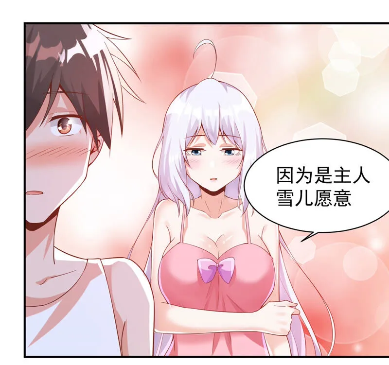 第132话 童子功成了？ 第16页