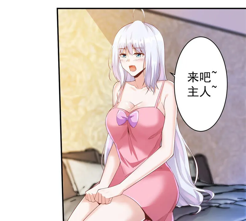 第132话 童子功成了？ 第18页