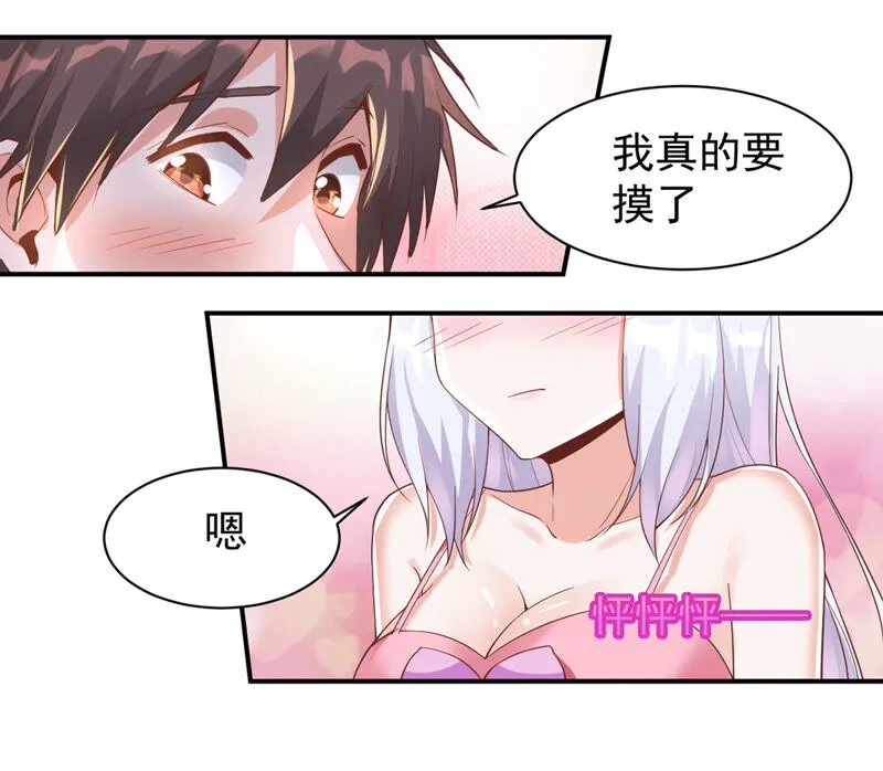 第132话 童子功成了？ 第22页