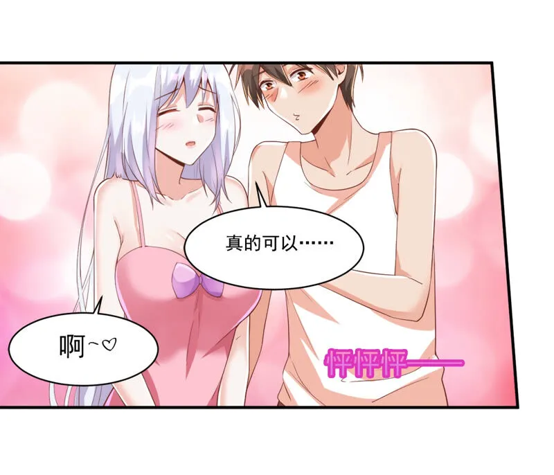 第132话 童子功成了？ 第23页