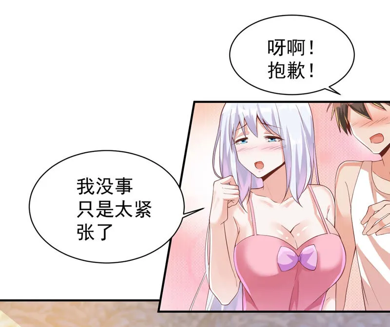 第132话 童子功成了？ 第24页