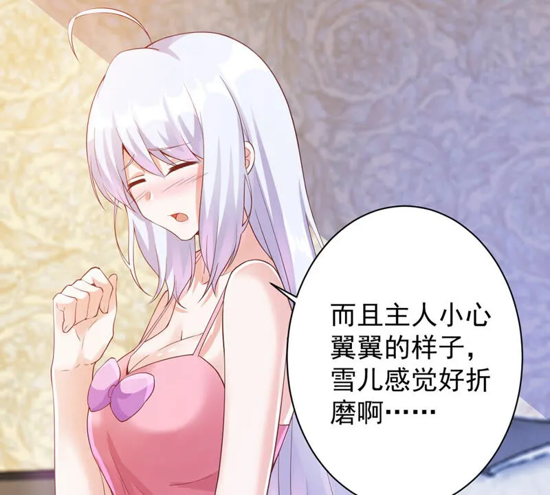 第132话 童子功成了？ 第25页