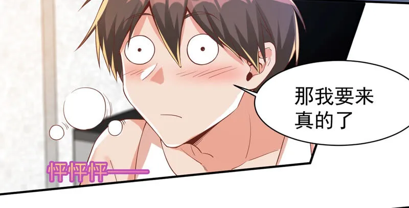 第132话 童子功成了？ 第27页
