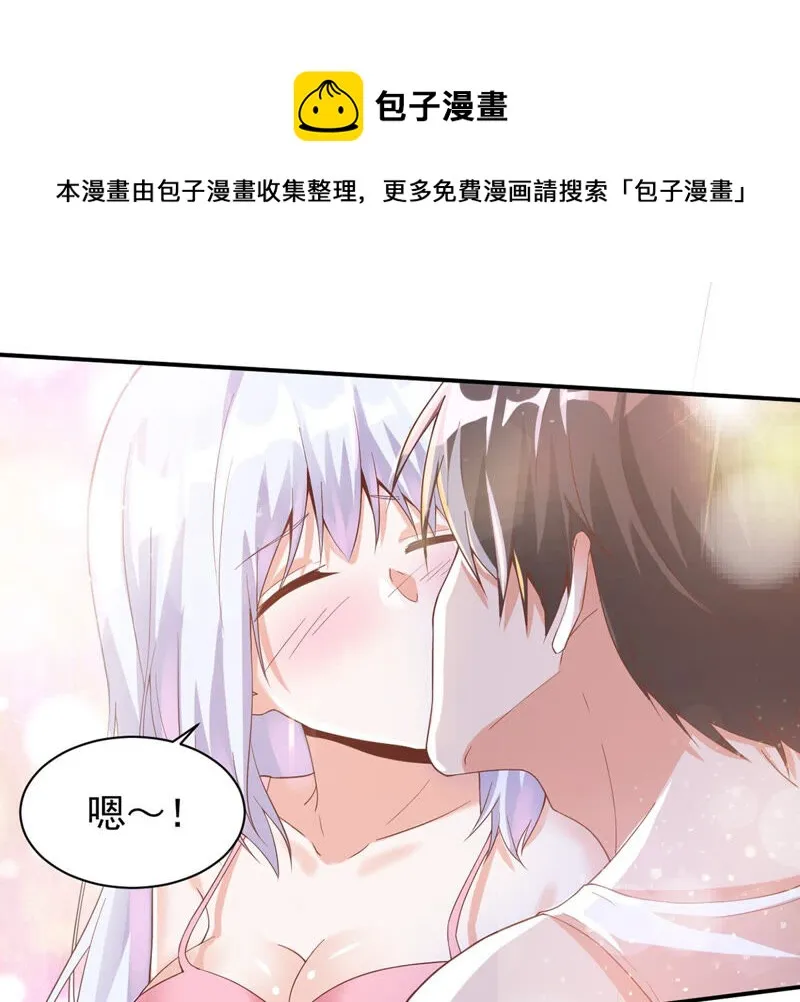 第132话 童子功成了？ 第31页