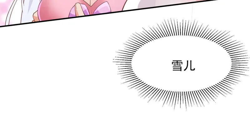 第132话 童子功成了？ 第32页
