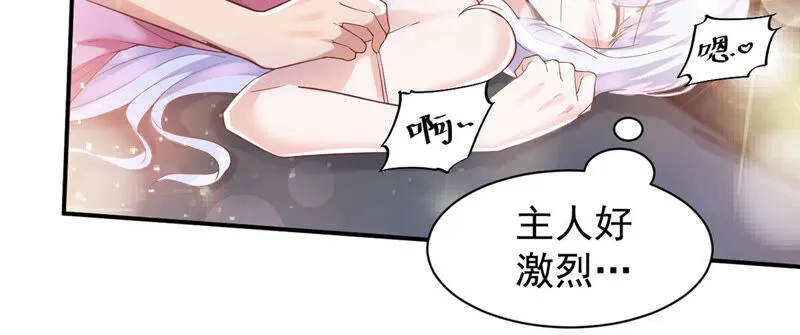 第132话 童子功成了？ 第34页