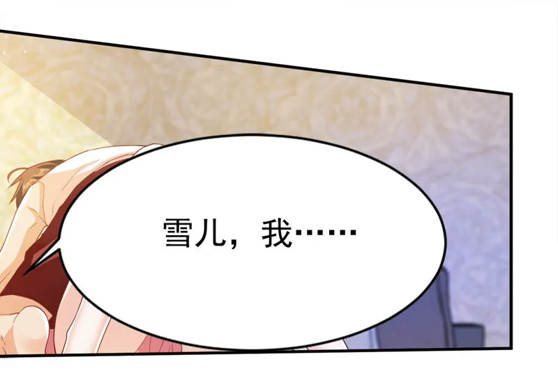 第132话 童子功成了？ 第35页