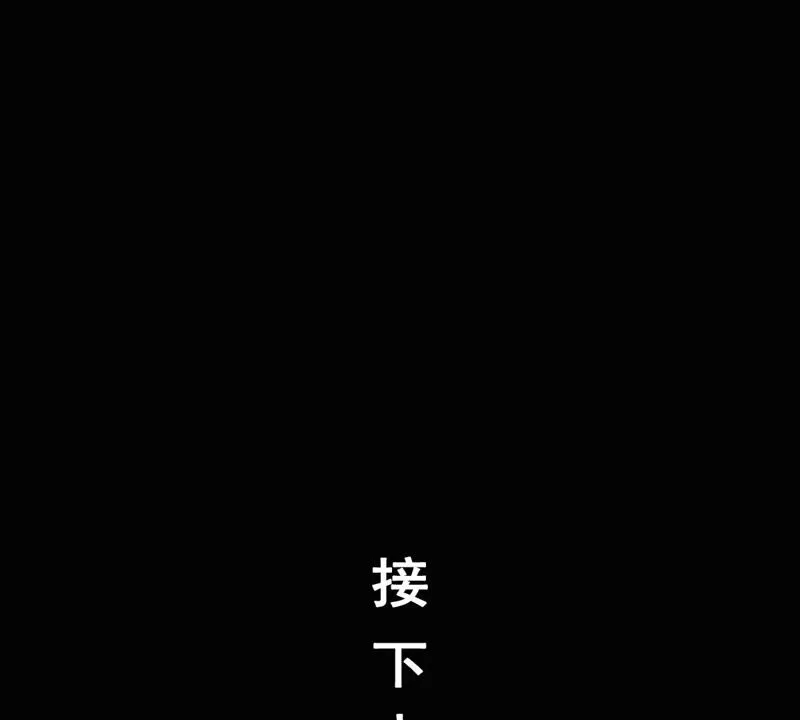 第132话 童子功成了？ 第39页