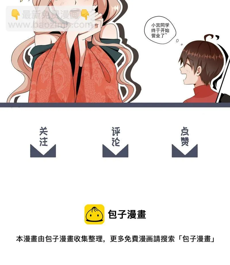 第132话 童子功成了？ 第43页
