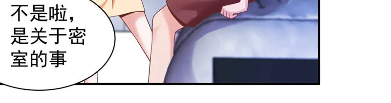 第133话 可恶的魔族 第9页
