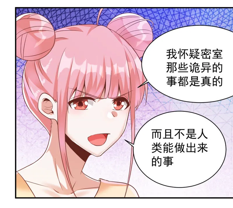 第133话 可恶的魔族 第10页