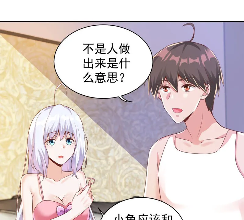 第133话 可恶的魔族 第11页