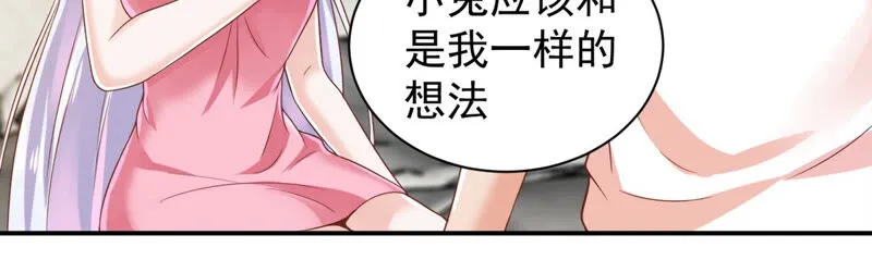 第133话 可恶的魔族 第12页