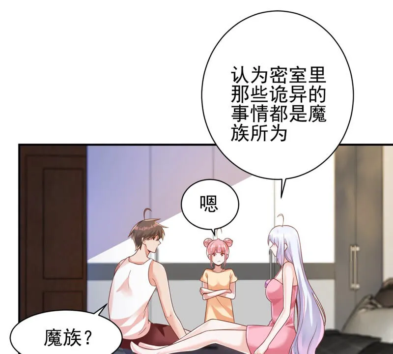 第133话 可恶的魔族 第13页