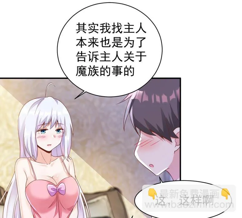 第133话 可恶的魔族 第15页