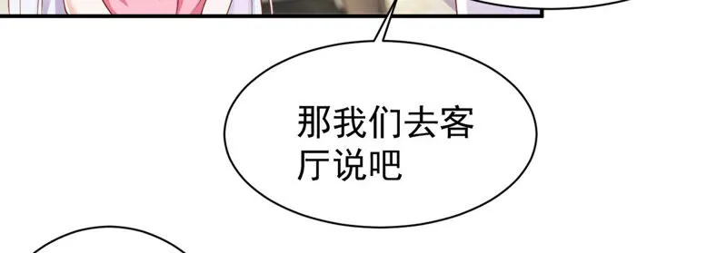 第133话 可恶的魔族 第16页