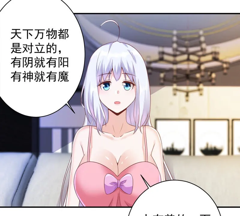 第133话 可恶的魔族 第17页