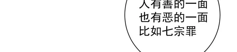 第133话 可恶的魔族 第18页