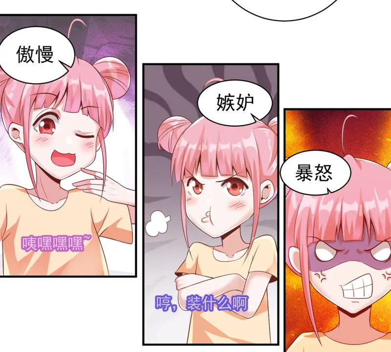 第133话 可恶的魔族 第19页