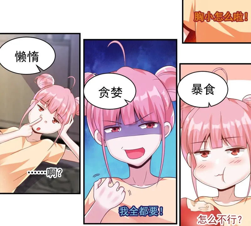 第133话 可恶的魔族 第20页
