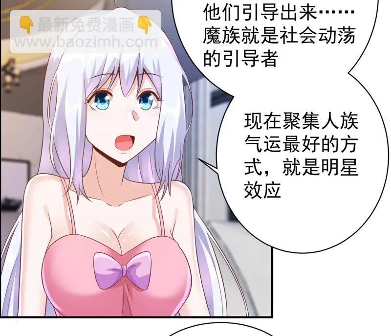 第133话 可恶的魔族 第23页