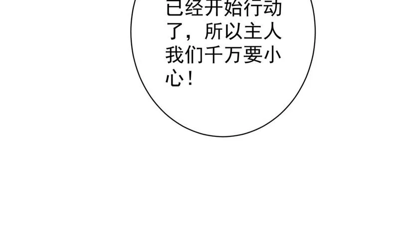 第133话 可恶的魔族 第25页